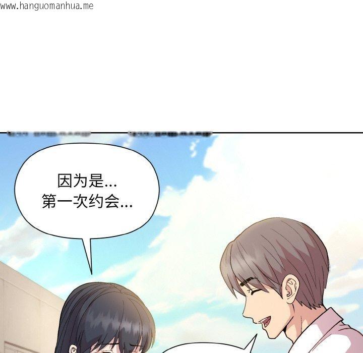 韩国漫画和美女上司玩游戏韩漫_和美女上司玩游戏-第22话在线免费阅读-韩国漫画-第110张图片