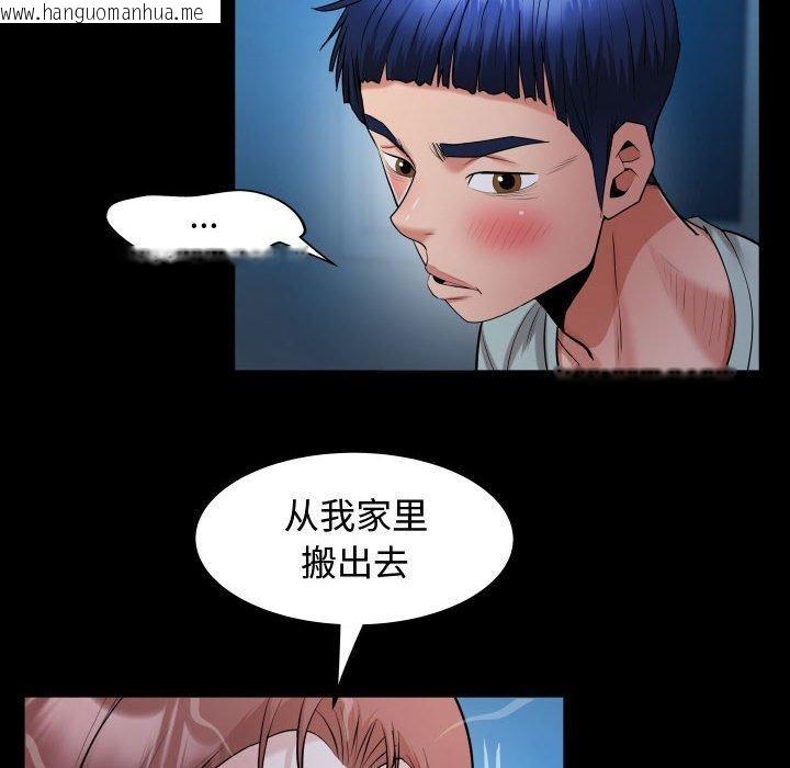 韩国漫画私密的牵绊韩漫_私密的牵绊-第25话在线免费阅读-韩国漫画-第26张图片