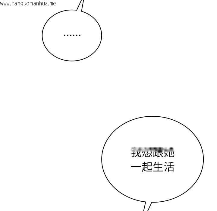 韩国漫画回不去的婚姻韩漫_回不去的婚姻-第33话在线免费阅读-韩国漫画-第114张图片