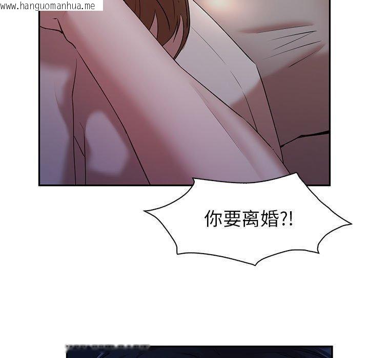 韩国漫画回不去的婚姻韩漫_回不去的婚姻-第33话在线免费阅读-韩国漫画-第13张图片