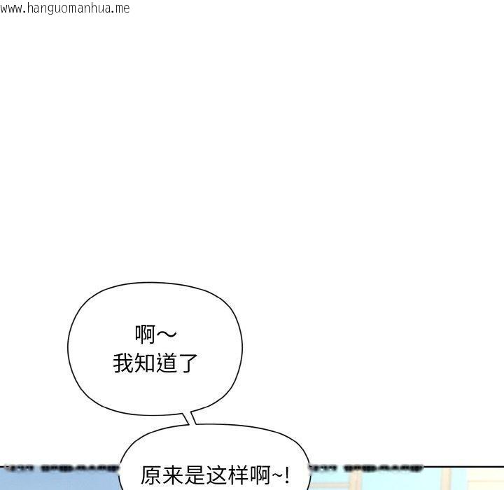 韩国漫画和美女上司玩游戏韩漫_和美女上司玩游戏-第22话在线免费阅读-韩国漫画-第130张图片