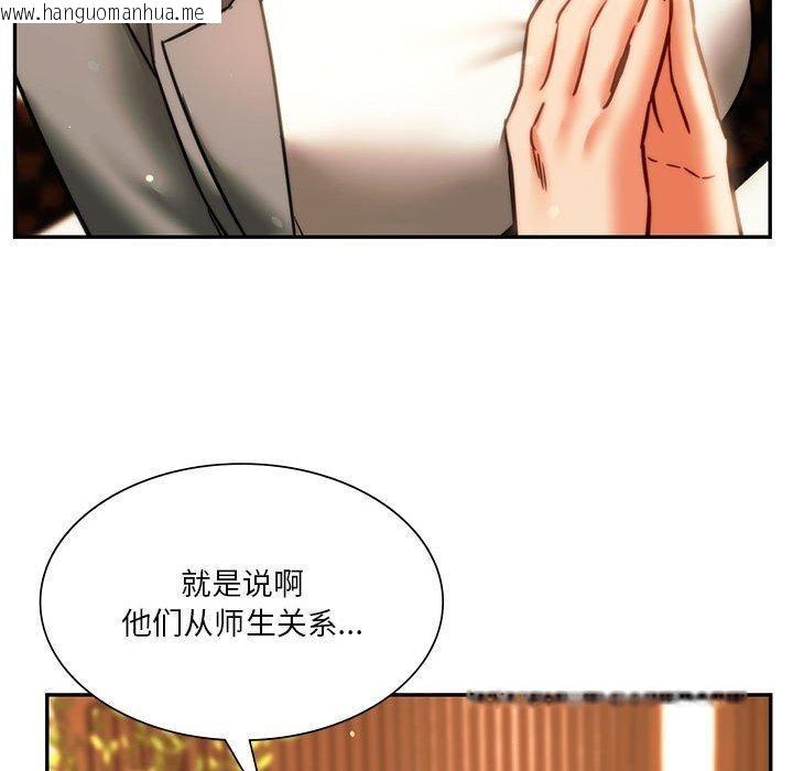 韩国漫画同学！好久不见/同级生韩漫_同学！好久不见/同级生-第41话在线免费阅读-韩国漫画-第121张图片