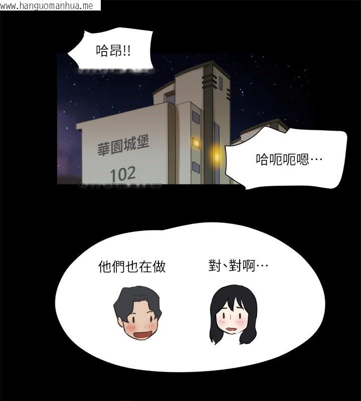 韩国漫画协议换爱(无码版)韩漫_协议换爱(无码版)-第71话-对韶恩提出奇怪要求的学生在线免费阅读-韩国漫画-第53张图片