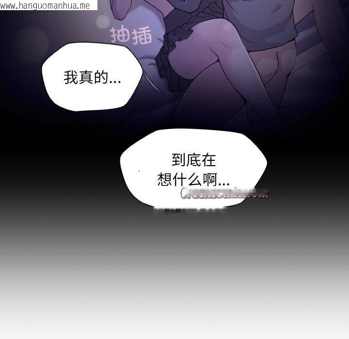 韩国漫画和美女上司玩游戏韩漫_和美女上司玩游戏-第22话在线免费阅读-韩国漫画-第84张图片