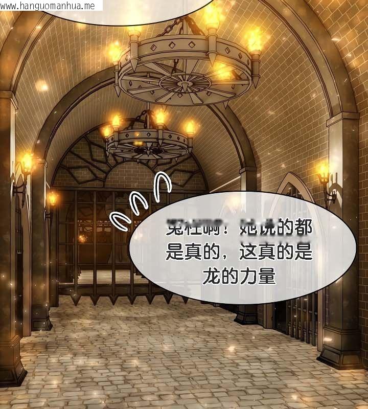 韩国漫画被召唤到异世界，然后成为半龙骑士长韩漫_被召唤到异世界，然后成为半龙骑士长-第19话在线免费阅读-韩国漫画-第51张图片