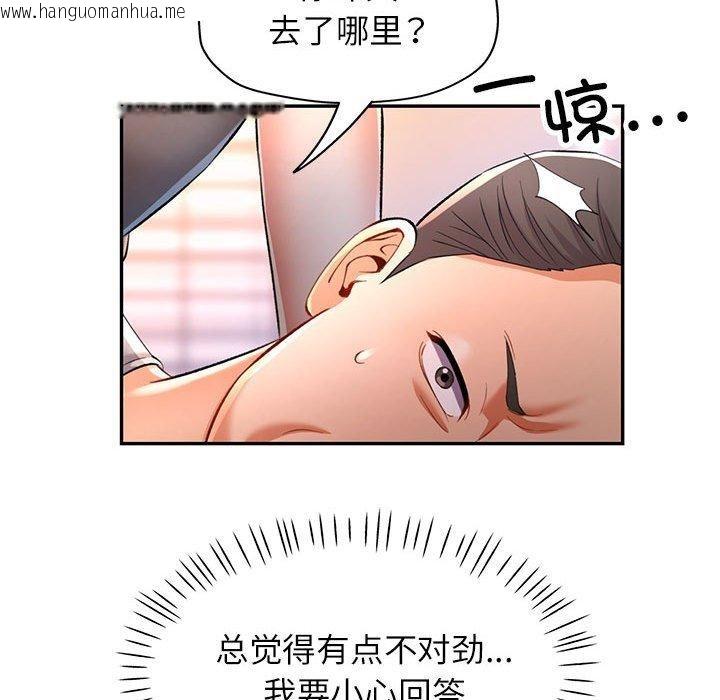 韩国漫画可以爱你吗韩漫_可以爱你吗-第23话在线免费阅读-韩国漫画-第43张图片