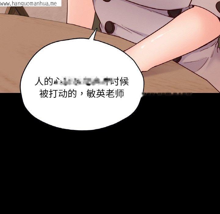 韩国漫画在学校达咩！/学校母汤黑白来！韩漫_在学校达咩！/学校母汤黑白来！-第35话在线免费阅读-韩国漫画-第44张图片