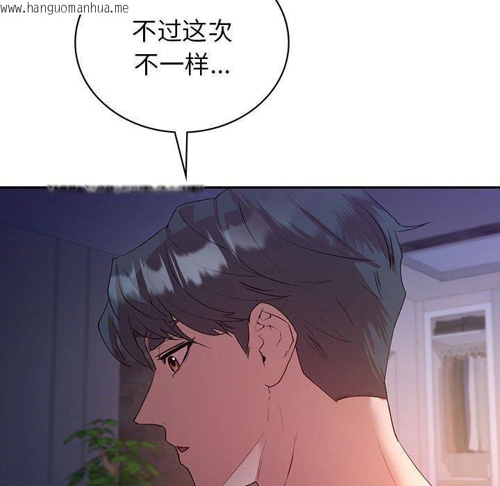 韩国漫画回不去的婚姻韩漫_回不去的婚姻-第33话在线免费阅读-韩国漫画-第127张图片