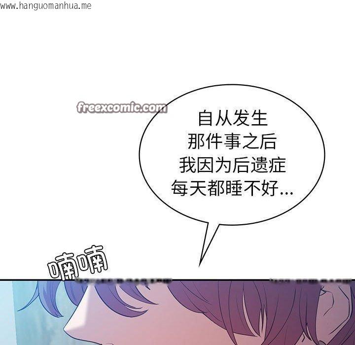 韩国漫画回不去的婚姻韩漫_回不去的婚姻-第33话在线免费阅读-韩国漫画-第147张图片