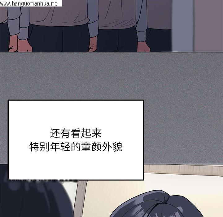 韩国漫画缺德邻居难相处韩漫_缺德邻居难相处-第1话在线免费阅读-韩国漫画-第47张图片