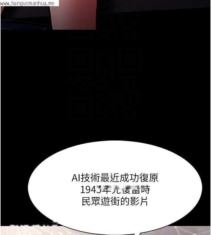 韩国漫画痴汉成瘾韩漫_痴汉成瘾-第98话-在同事面前大喷特喷在线免费阅读-韩国漫画-第70张图片