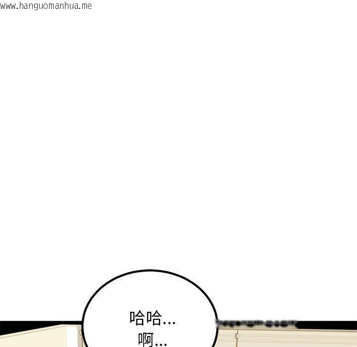 韩国漫画发小碰不得/强制催眠韩漫_发小碰不得/强制催眠-第38话在线免费阅读-韩国漫画-第75张图片