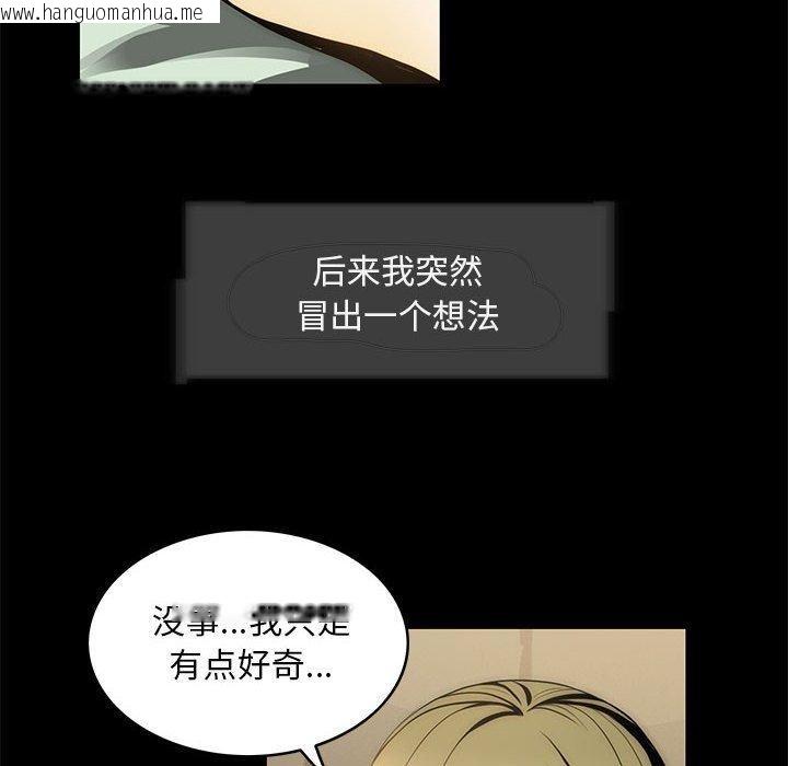 韩国漫画夜之花韩漫_夜之花-第7话在线免费阅读-韩国漫画-第16张图片