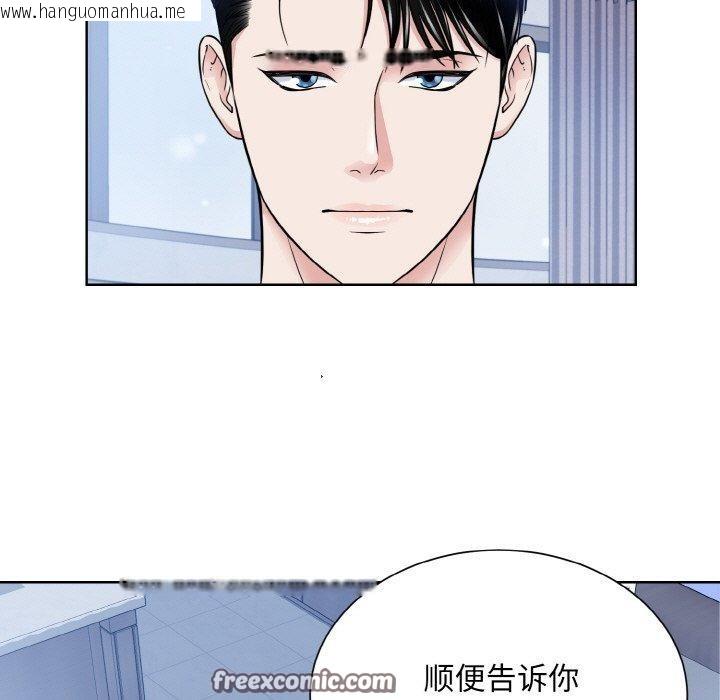 韩国漫画眷恋韩漫_眷恋-第49话在线免费阅读-韩国漫画-第84张图片