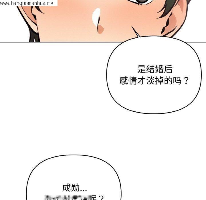 韩国漫画情侣游戏韩漫_情侣游戏-第11话在线免费阅读-韩国漫画-第104张图片