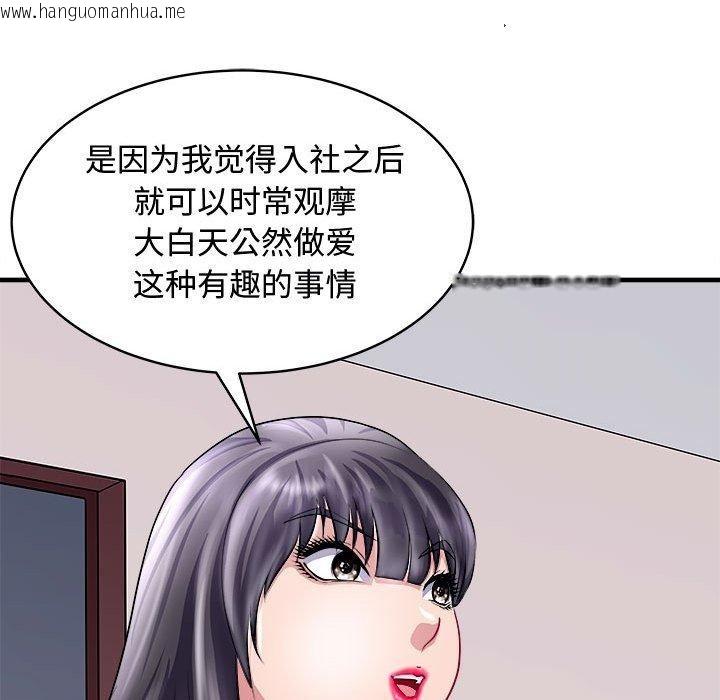 韩国漫画母女韩漫_母女-第15话在线免费阅读-韩国漫画-第90张图片