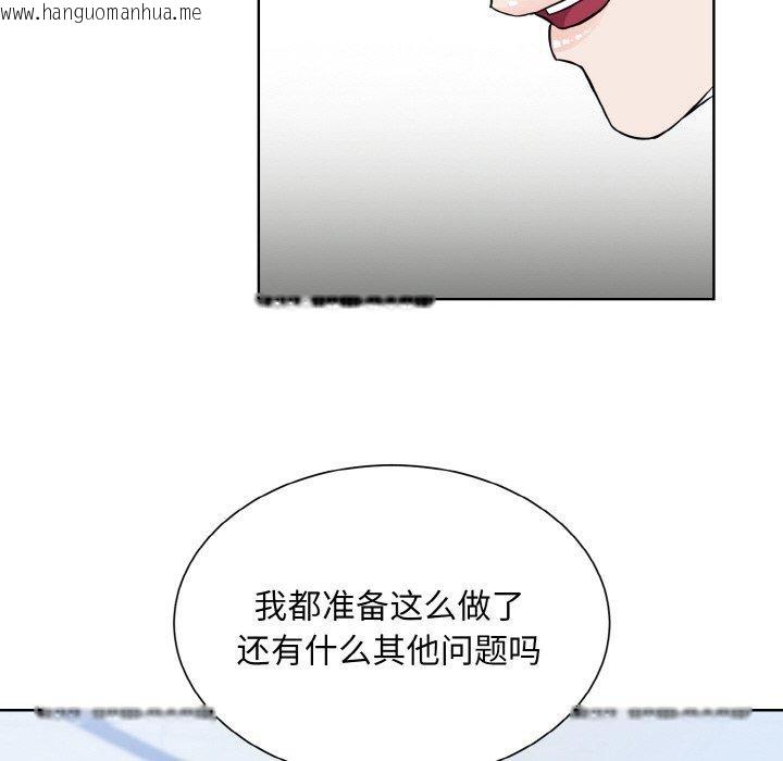 韩国漫画眷恋韩漫_眷恋-第49话在线免费阅读-韩国漫画-第79张图片