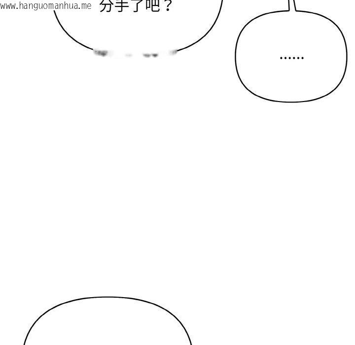 韩国漫画情侣游戏韩漫_情侣游戏-第11话在线免费阅读-韩国漫画-第40张图片