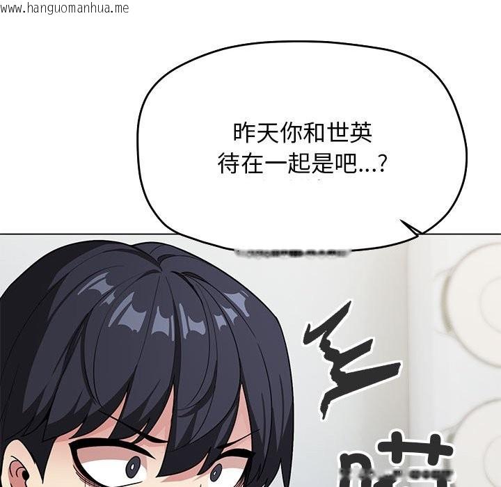 韩国漫画缺德邻居难相处韩漫_缺德邻居难相处-第3话在线免费阅读-韩国漫画-第59张图片