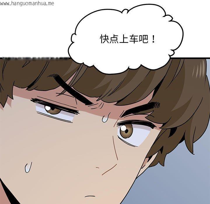 韩国漫画发小碰不得/强制催眠韩漫_发小碰不得/强制催眠-第38话在线免费阅读-韩国漫画-第117张图片