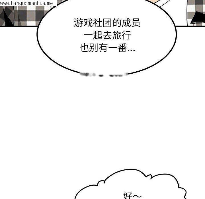 韩国漫画发小碰不得/强制催眠韩漫_发小碰不得/强制催眠-第38话在线免费阅读-韩国漫画-第90张图片