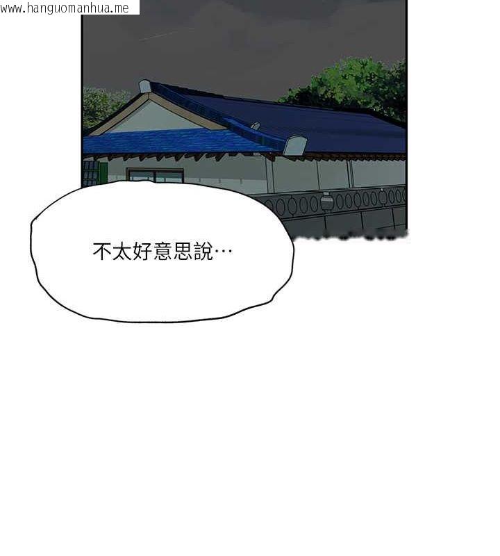 韩国漫画秘密教学韩漫_秘密教学-第240话-电影院三人行在线免费阅读-韩国漫画-第41张图片