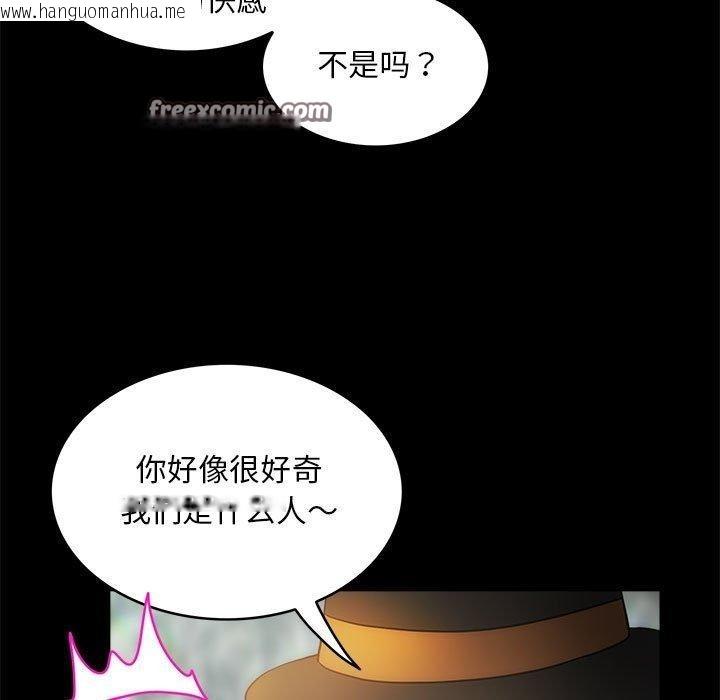 韩国漫画夜之花韩漫_夜之花-第7话在线免费阅读-韩国漫画-第63张图片