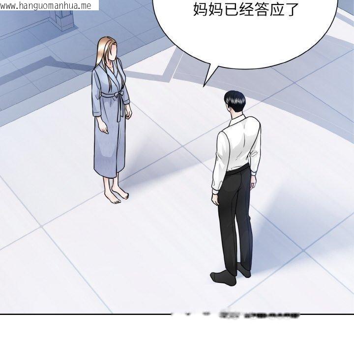 韩国漫画眷恋韩漫_眷恋-第49话在线免费阅读-韩国漫画-第85张图片