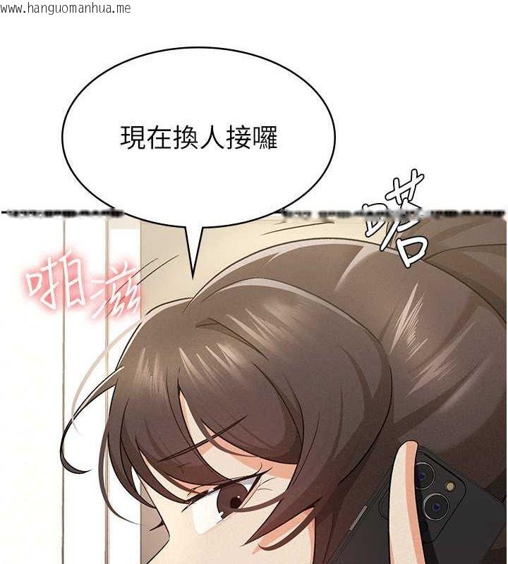 韩国漫画税金女友韩漫_税金女友-第9话-隔空兴奋的小野课长在线免费阅读-韩国漫画-第3张图片