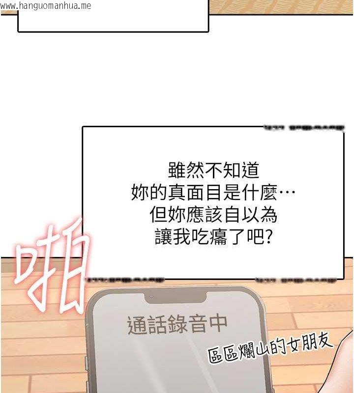 韩国漫画税金女友韩漫_税金女友-第9话-隔空兴奋的小野课长在线免费阅读-韩国漫画-第31张图片