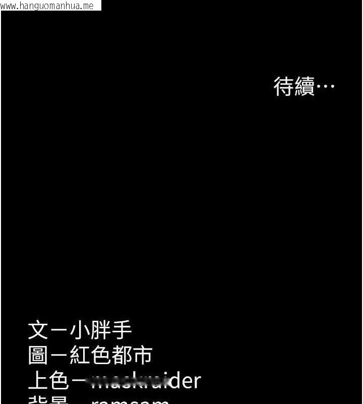 韩国漫画痴汉成瘾韩漫_痴汉成瘾-第98话-在同事面前大喷特喷在线免费阅读-韩国漫画-第136张图片