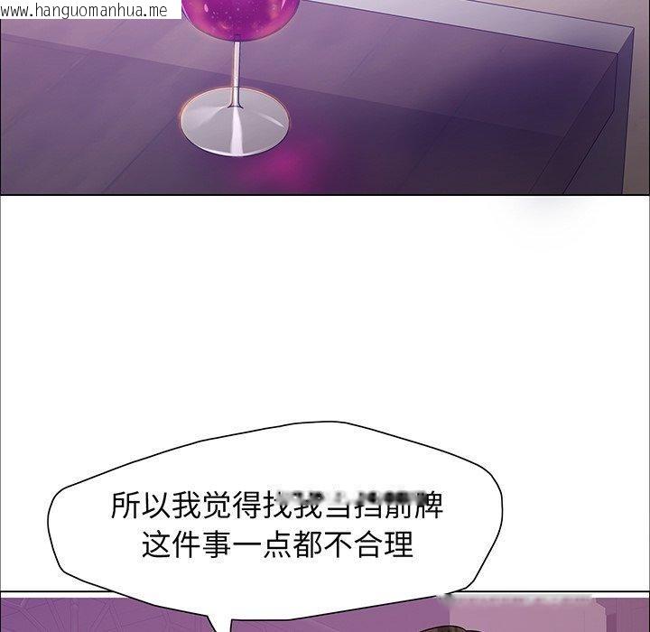 韩国漫画坏女人/了不起的她韩漫_坏女人/了不起的她-第36话在线免费阅读-韩国漫画-第18张图片