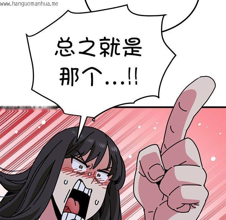 韩国漫画发小碰不得/强制催眠韩漫_发小碰不得/强制催眠-第38话在线免费阅读-韩国漫画-第138张图片