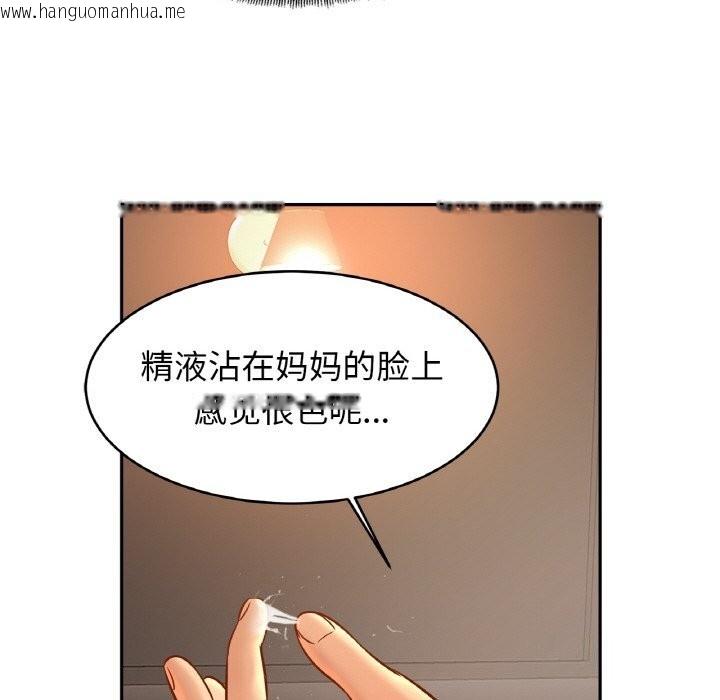 韩国漫画相亲相爱一家人/亲密一家人韩漫_相亲相爱一家人/亲密一家人-第51话在线免费阅读-韩国漫画-第25张图片