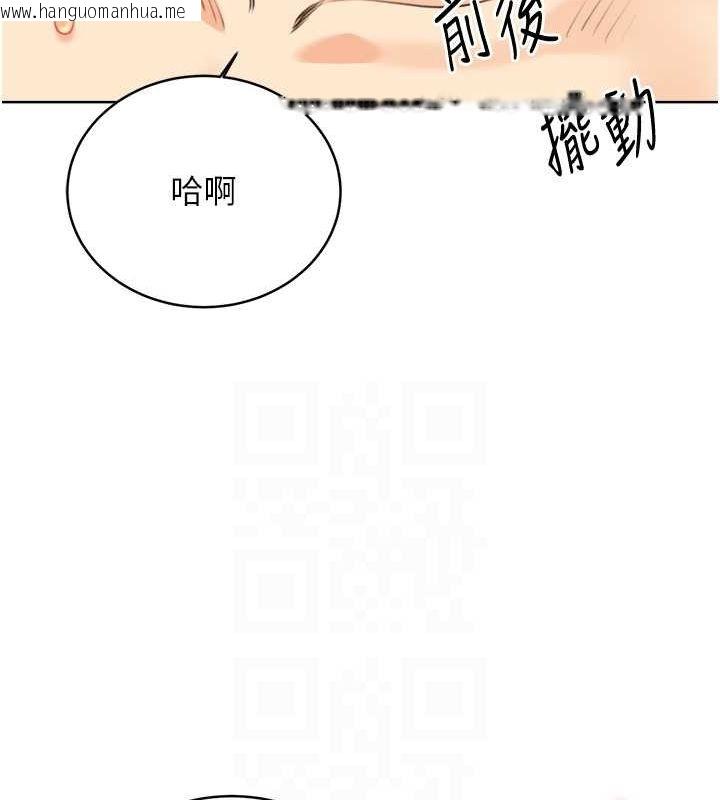 韩国漫画性运刮刮乐韩漫_性运刮刮乐-第29话-妳的呻吟声好可爱在线免费阅读-韩国漫画-第18张图片