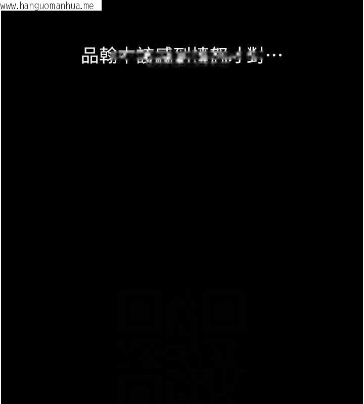 韩国漫画万能履历表韩漫_万能履历表-第109话-被快感吞噬的淫荡身躯在线免费阅读-韩国漫画-第88张图片