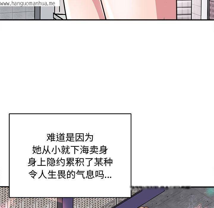 韩国漫画母女韩漫_母女-第15话在线免费阅读-韩国漫画-第11张图片