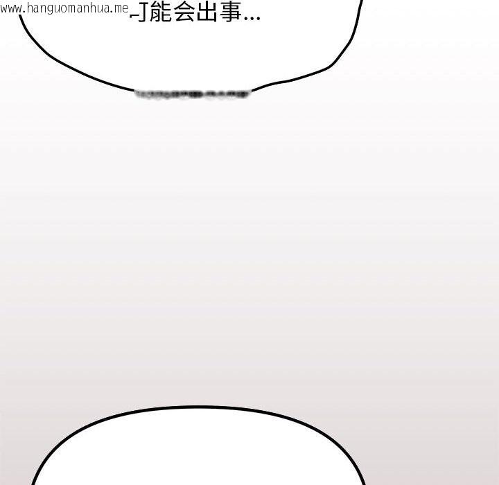 韩国漫画缺德邻居难相处韩漫_缺德邻居难相处-第3话在线免费阅读-韩国漫画-第155张图片