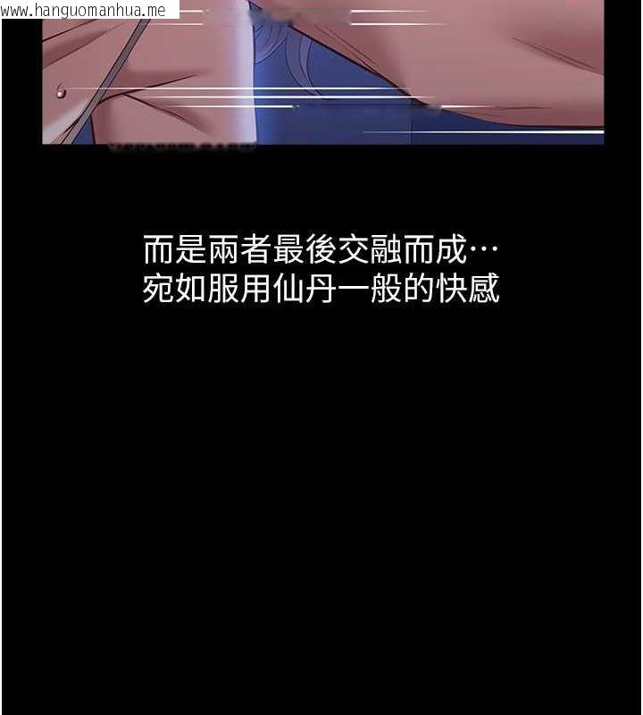 韩国漫画万能履历表韩漫_万能履历表-第109话-被快感吞噬的淫荡身躯在线免费阅读-韩国漫画-第23张图片