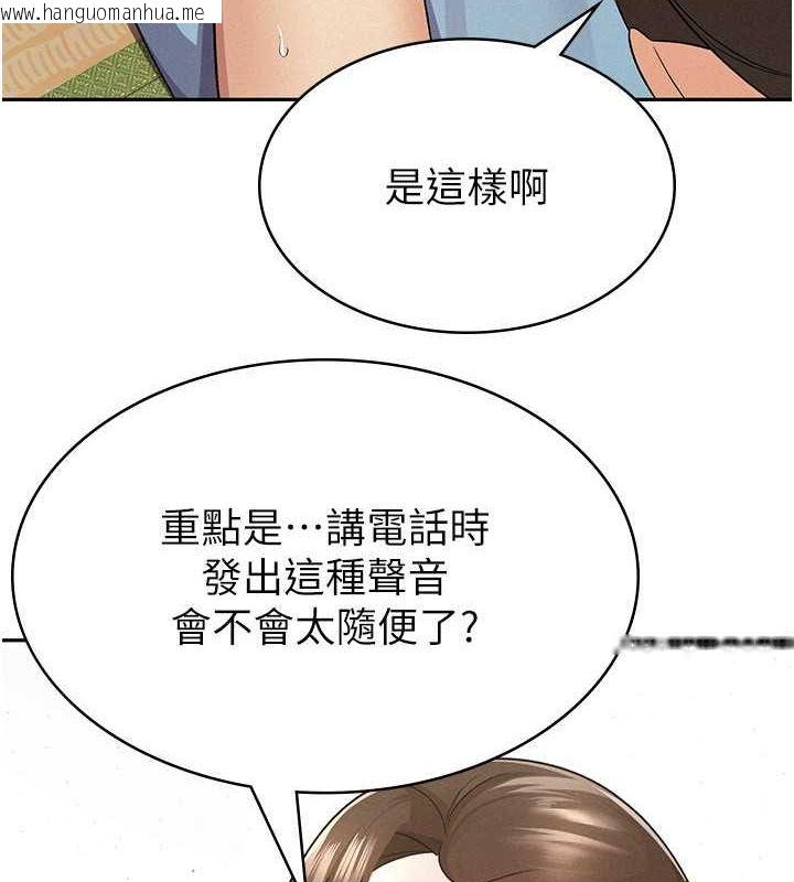 韩国漫画税金女友韩漫_税金女友-第9话-隔空兴奋的小野课长在线免费阅读-韩国漫画-第8张图片