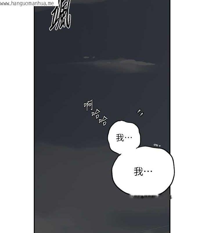 韩国漫画秘密教学韩漫_秘密教学-第240话-电影院三人行在线免费阅读-韩国漫画-第40张图片