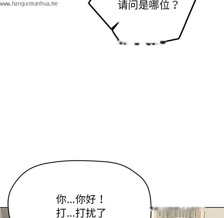 韩国漫画缺德邻居难相处韩漫_缺德邻居难相处-第1话在线免费阅读-韩国漫画-第128张图片