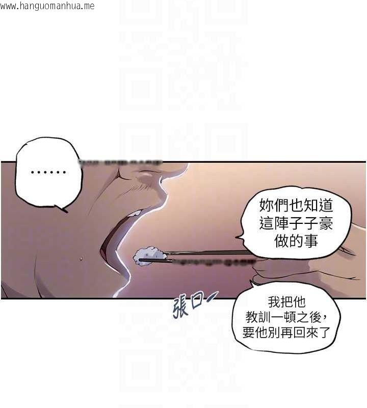 韩国漫画秘密教学韩漫_秘密教学-第240话-电影院三人行在线免费阅读-韩国漫画-第59张图片