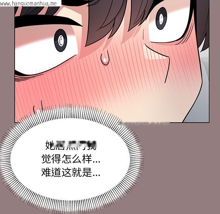 韩国漫画缺德邻居难相处韩漫_缺德邻居难相处-第3话在线免费阅读-韩国漫画-第168张图片