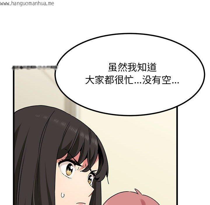 韩国漫画发小碰不得/强制催眠韩漫_发小碰不得/强制催眠-第38话在线免费阅读-韩国漫画-第50张图片