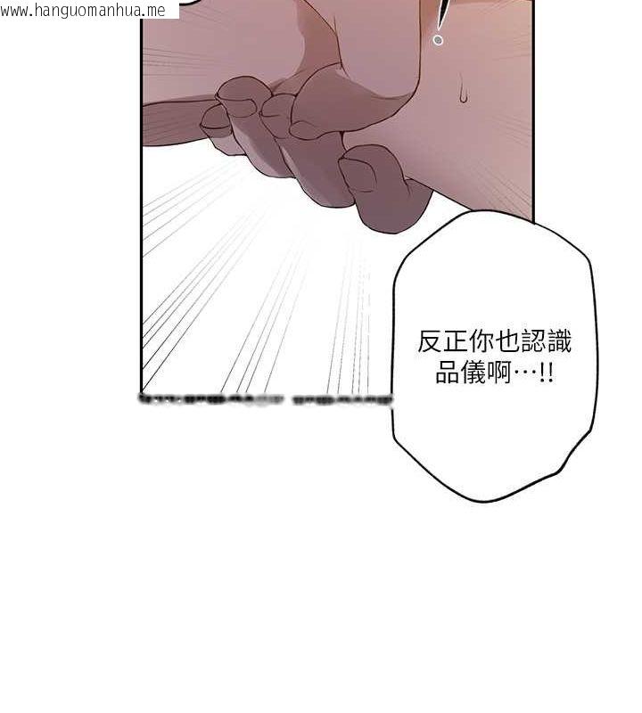 韩国漫画秘密教学韩漫_秘密教学-第240话-电影院三人行在线免费阅读-韩国漫画-第77张图片