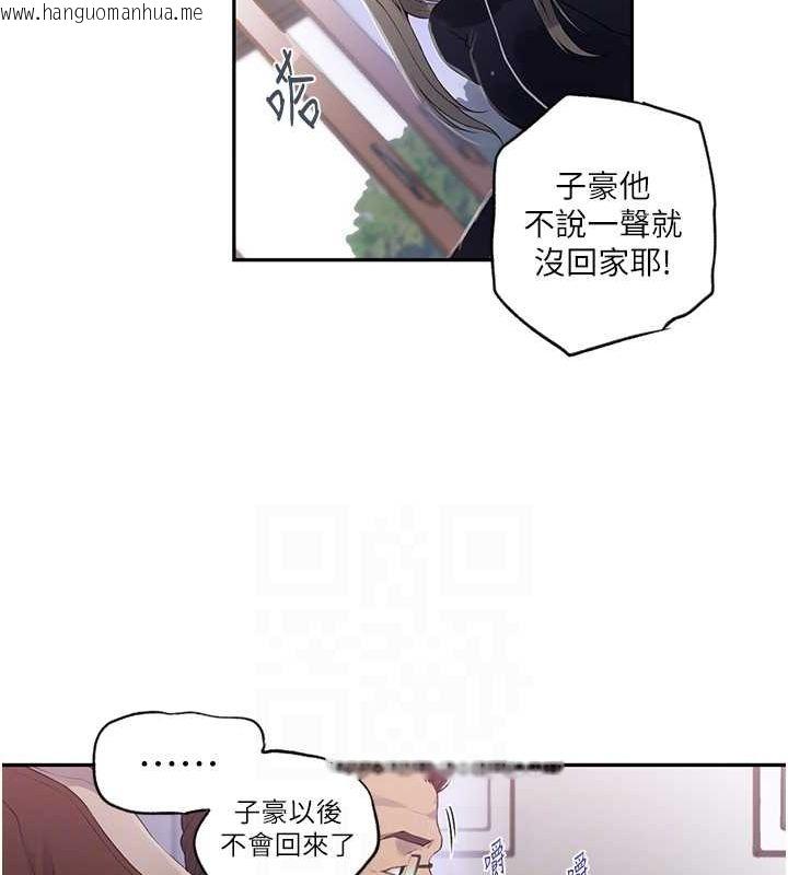 韩国漫画秘密教学韩漫_秘密教学-第240话-电影院三人行在线免费阅读-韩国漫画-第57张图片