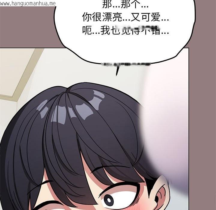 韩国漫画缺德邻居难相处韩漫_缺德邻居难相处-第3话在线免费阅读-韩国漫画-第170张图片