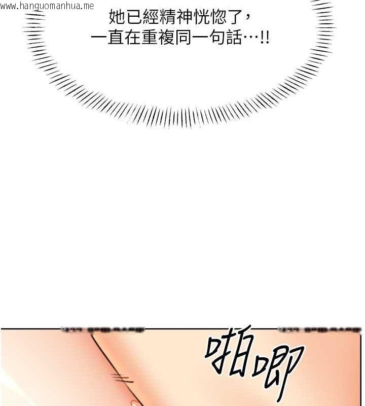 韩国漫画性运刮刮乐韩漫_性运刮刮乐-第29话-妳的呻吟声好可爱在线免费阅读-韩国漫画-第68张图片