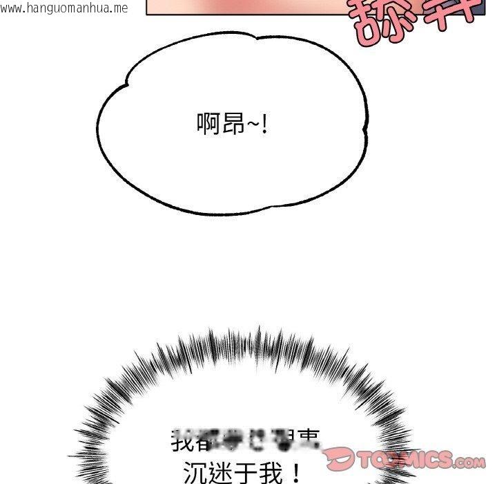 韩国漫画冰上之爱/冰上恋人韩漫_冰上之爱/冰上恋人-第43话在线免费阅读-韩国漫画-第38张图片